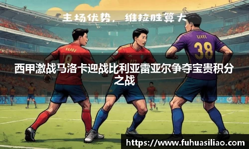 必威BETWAY西汉姆联